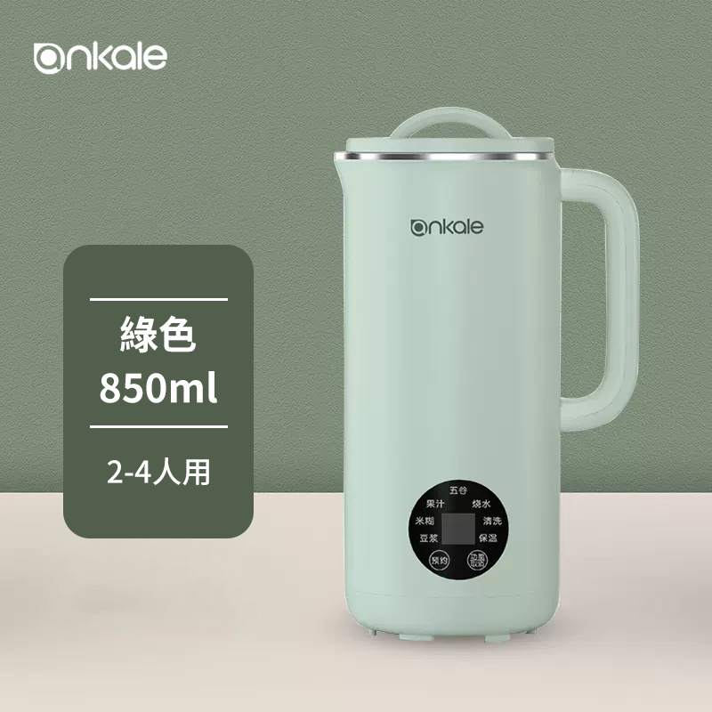 Ankale 多功能全自動免過濾豆漿機 (450/650/850ml)