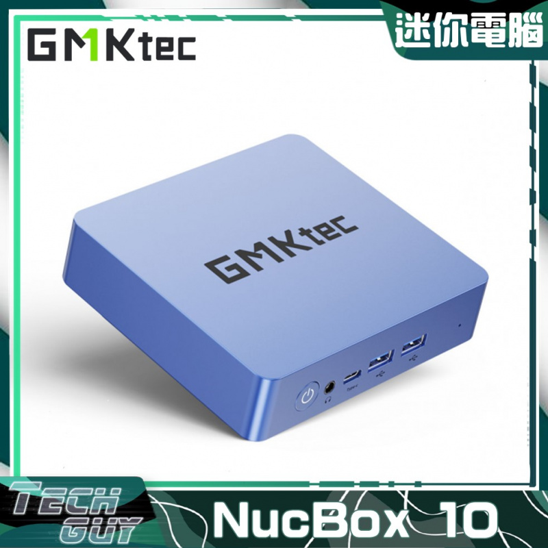 GMKTEC【NucBox 10】AMD Ryzen™ 7 5800U 迷你電腦