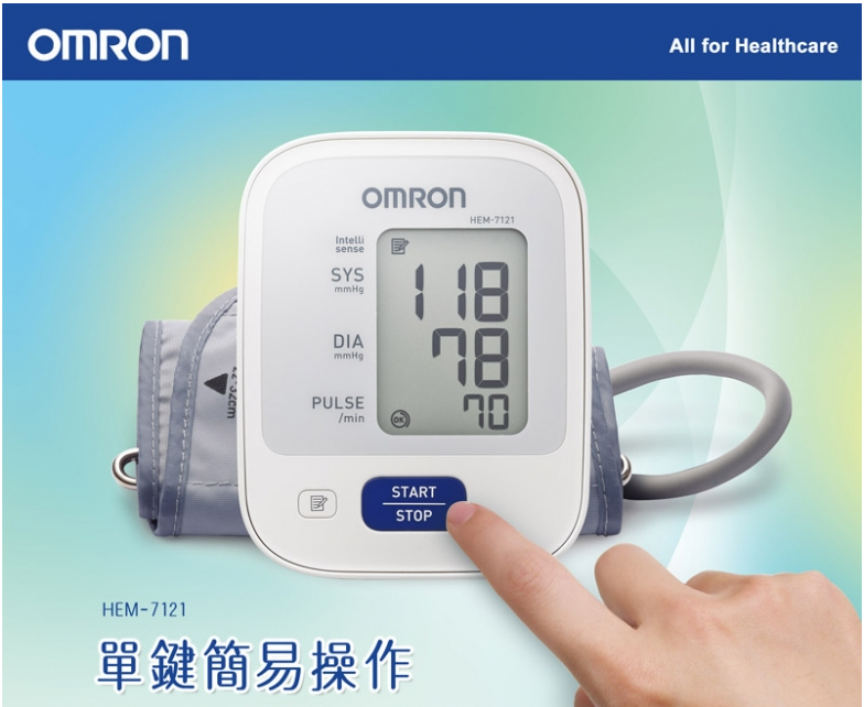 Omron 手臂式血壓計 HEM-7121