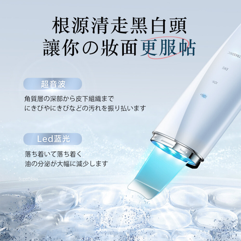日本 JUJY 超音波極致淨顏彩光鏟皮機|JD-CP002 日本 JUJY 超音波極致淨顏彩光鏟皮機|JD-CP002