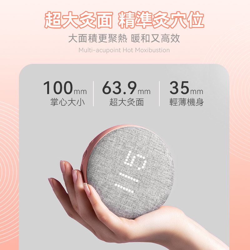 Comforbot 無煙電磁通絡溫灸盒|ZD-A11 Comforbot 無煙電磁通絡溫灸盒|ZD-A11