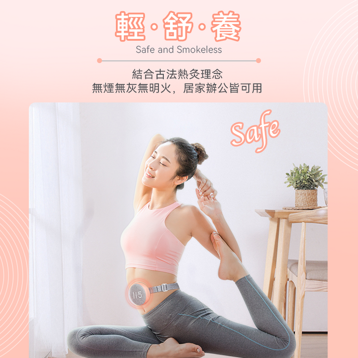 Comforbot 無煙電磁通絡溫灸盒|ZD-A11 Comforbot 無煙電磁通絡溫灸盒|ZD-A11