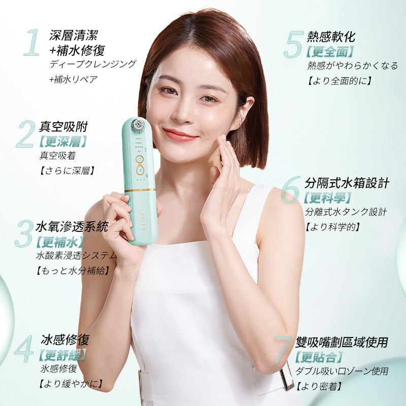 日本JUJY紀芝 Aqua Peeling 灌膚級家用智能暖吸冷收毛孔清潔機|FC3001 日本JUJY紀芝 Aqua Peeling 灌膚級家用智能暖吸冷收毛孔清潔機|FC3001
