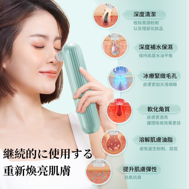 日本JUJY紀芝 Aqua Peeling 灌膚級家用智能暖吸冷收毛孔清潔機|FC3001 日本JUJY紀芝 Aqua Peeling 灌膚級家用智能暖吸冷收毛孔清潔機|FC3001