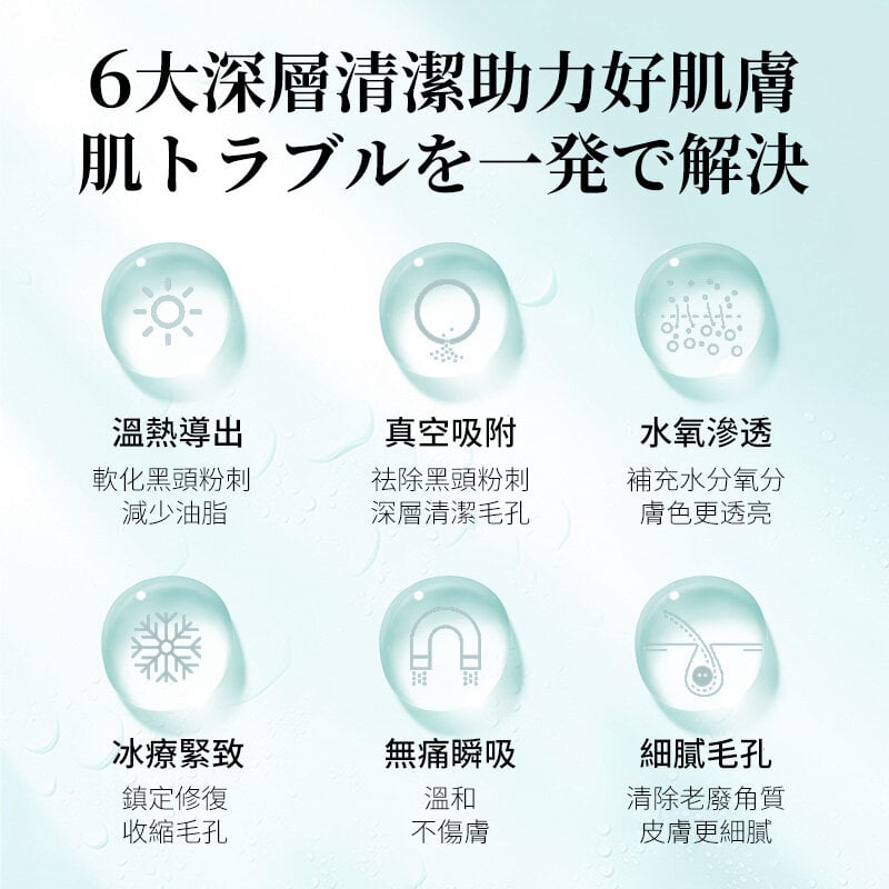 日本JUJY紀芝 Aqua Peeling 灌膚級家用智能暖吸冷收毛孔清潔機|FC3001 日本JUJY紀芝 Aqua Peeling 灌膚級家用智能暖吸冷收毛孔清潔機|FC3001