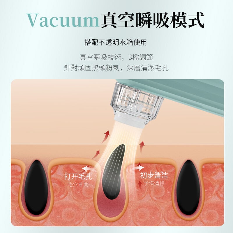 日本JUJY紀芝 Aqua Peeling 灌膚級家用智能暖吸冷收毛孔清潔機|FC3001 日本JUJY紀芝 Aqua Peeling 灌膚級家用智能暖吸冷收毛孔清潔機|FC3001
