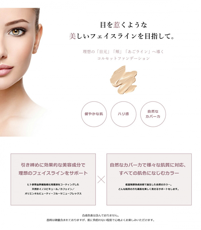 日本HT Corset Foundation 隱形水光微針氣墊 | 防曬隔離 |透亮保濕 | 收毛孔 | 調整皮膚凹凸 |