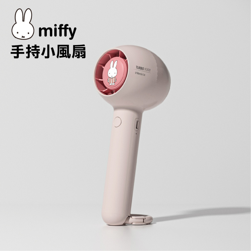 Miffy MIF11 可掛扣無線迷你風扇
