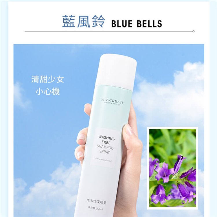 頭髮蓬鬆噴霧 免水洗髮噴霧 乾洗髮噴霧