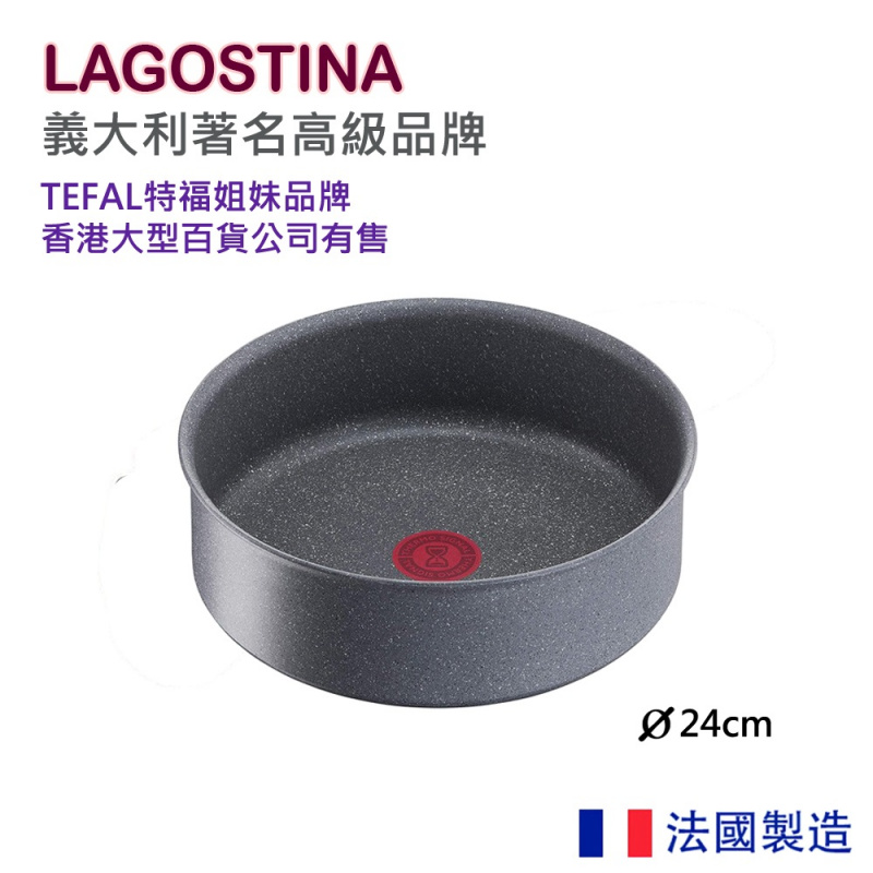 Lagostina 樂鍋史蒂娜 - Ingenio Q9293512 疊疊鑊 礦物感應廚具 易潔/不粘平底深鍋 24厘米