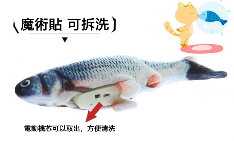 ALOK 貓貓寵物玩具電動玩具仿真魚 3058款式隨機發送