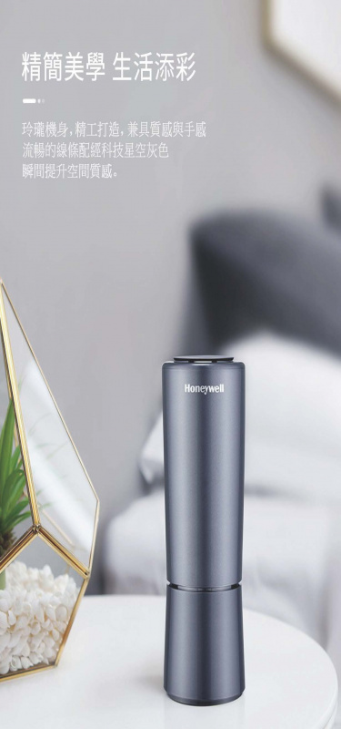 MSE-U1 車家兩用殺菌除味淨化機