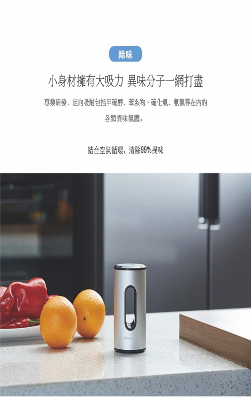 MSE-U0 車家兩用殺菌除味淨化機