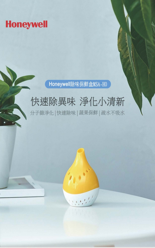 MSA-H0 除味保鲜盒