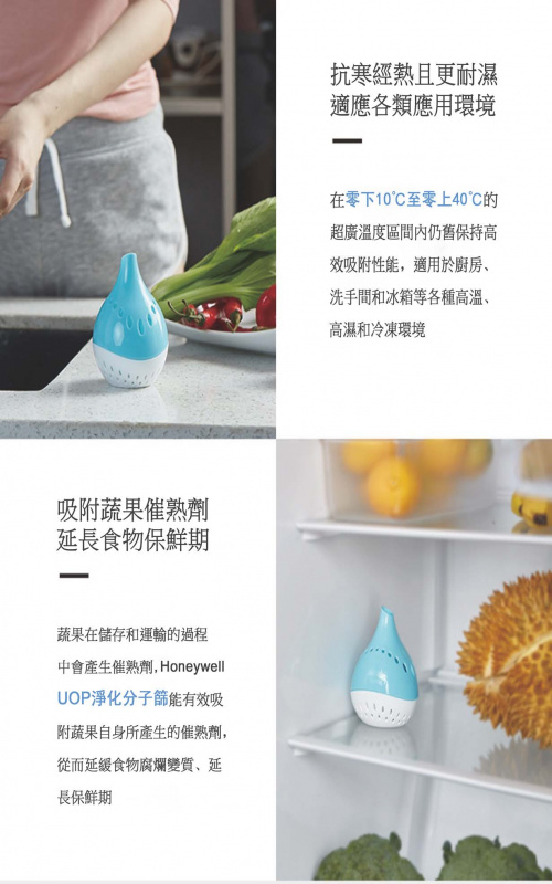 MSA-H0 除味保鲜盒