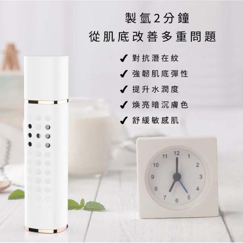 B2 水素嫩膚保濕噴霧美顏儀