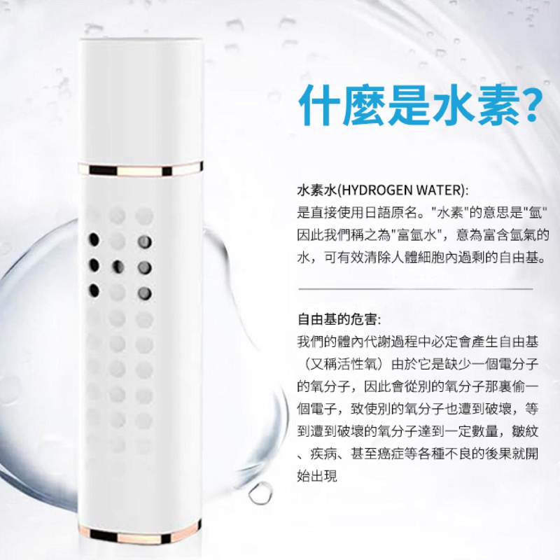 B2 水素嫩膚保濕噴霧美顏儀