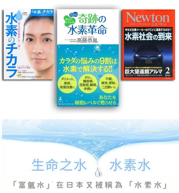 B2 水素嫩膚保濕噴霧美顏儀