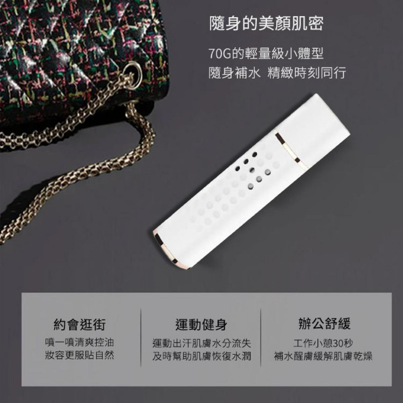 B2 水素嫩膚保濕噴霧美顏儀