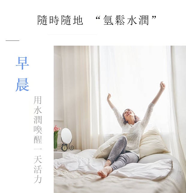 B2 水素嫩膚保濕噴霧美顏儀