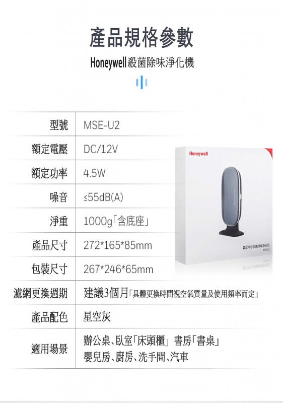 MSE-U2 車家兩用殺菌除味淨化機