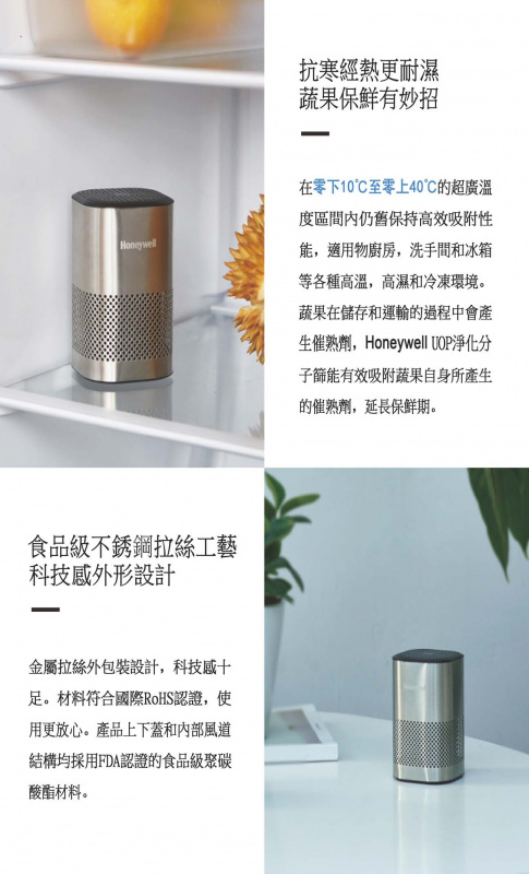 MSA-H1 除味淨化盒