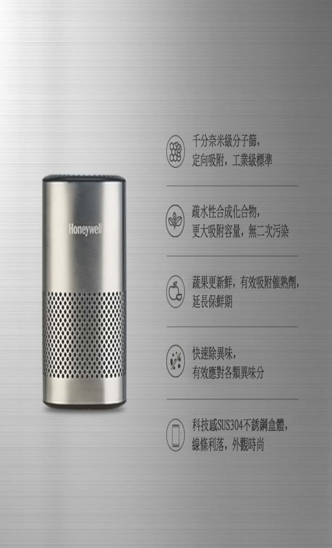 MSA-H1 除味淨化盒