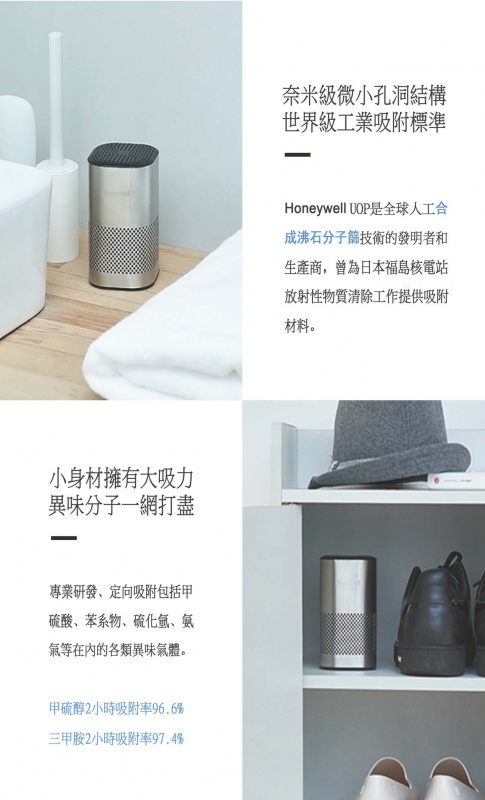 MSA-H1 除味淨化盒