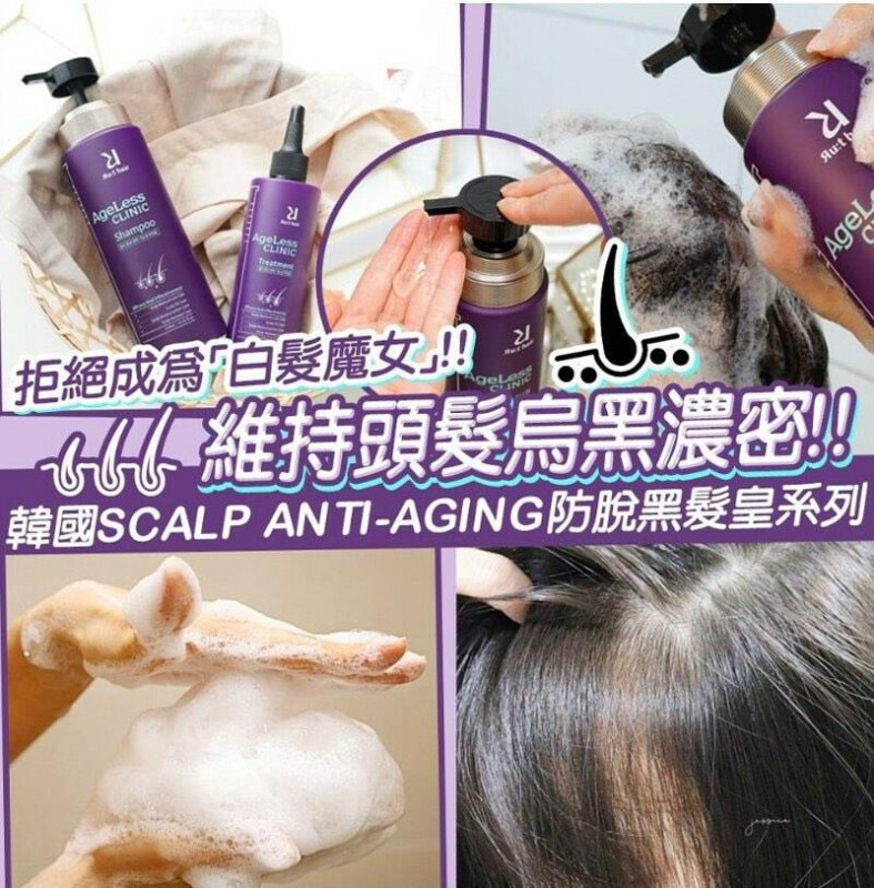 韓國RUTHAIR Scalp Anti-Aging防脫黑髮皇 黑髮洗髮水370ml/黑髮潤髮素210ml/黑髮安瓶精華100ml