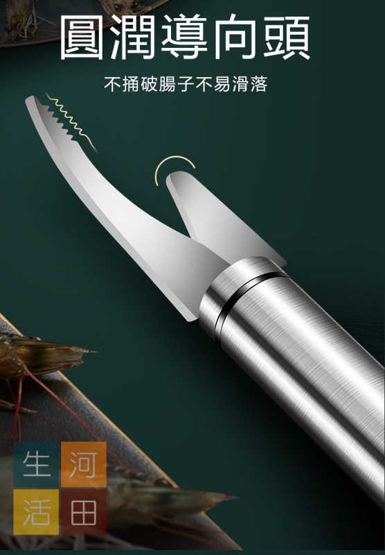 雙頭蝦線刀 挑蝦腸刀 不銹鋼魚鱗刨 多用途剝腸工具  蝦線剔除刀