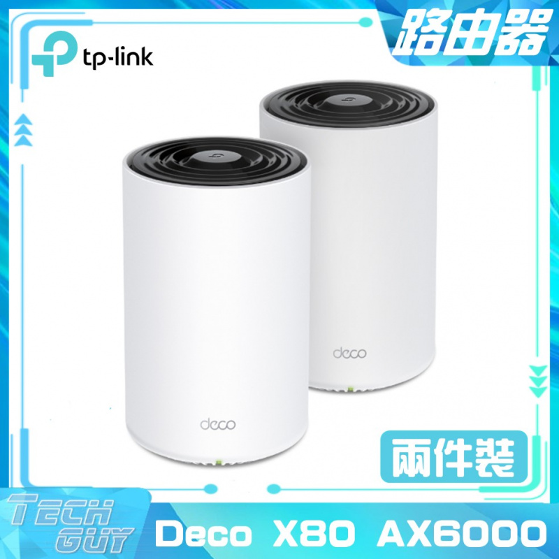 TP-Link【Deco X80 AX6000】WiFi 6 Mesh路由器 [1/2件裝]