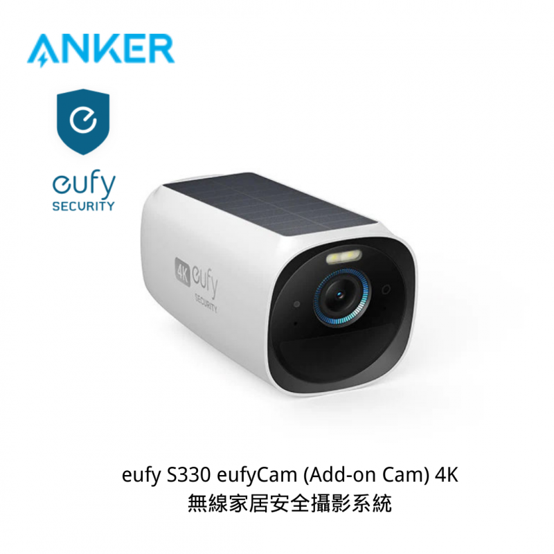 eufy S330 eufyCam (eufyCam 3) 4K 無線家居安全攝影系統