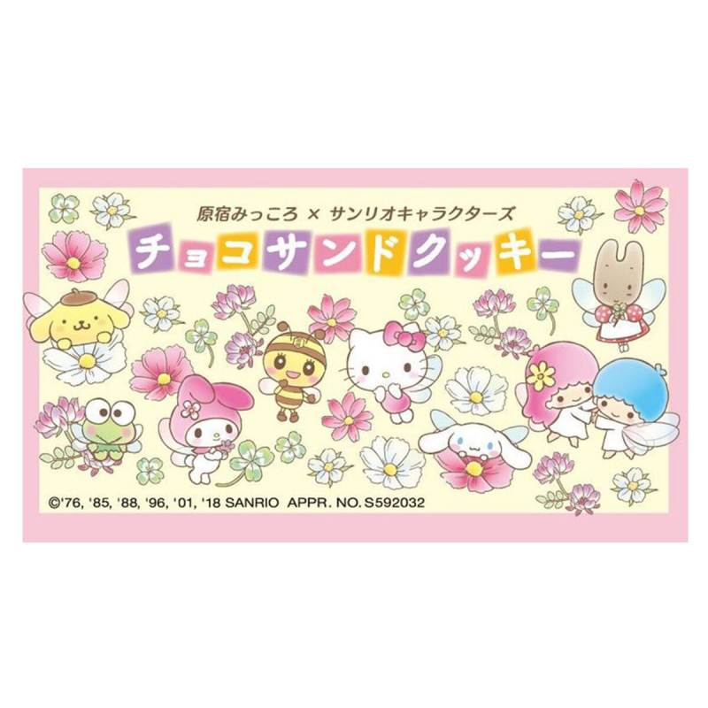 日本Colombin x Hello Kitty Sanrio家族 法式 Langue De Chat 雙重朱古力 夾心恋人曲奇禮盒 (1盒12件)【市集世界 - 日本市集】