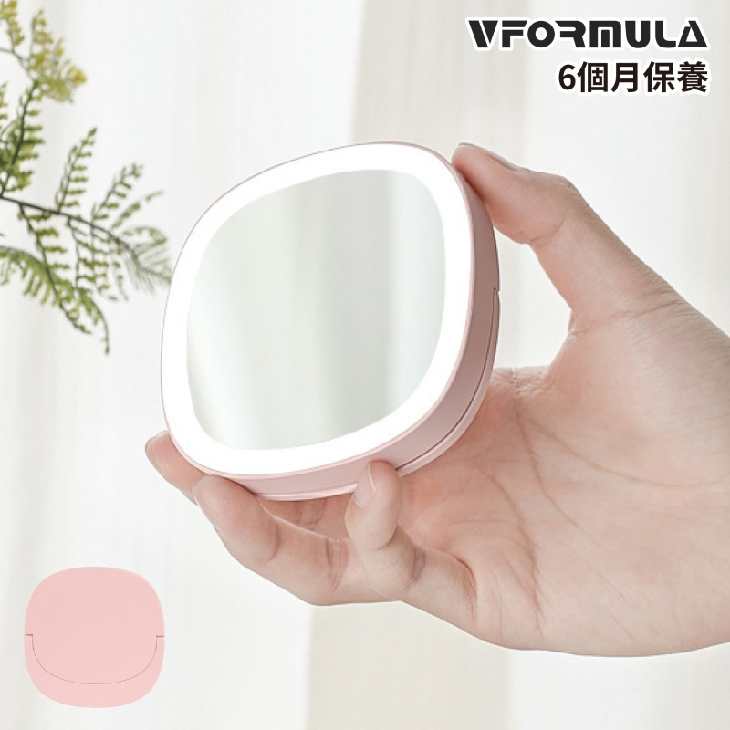 VFORMULA  LED迷你補光化妝鏡