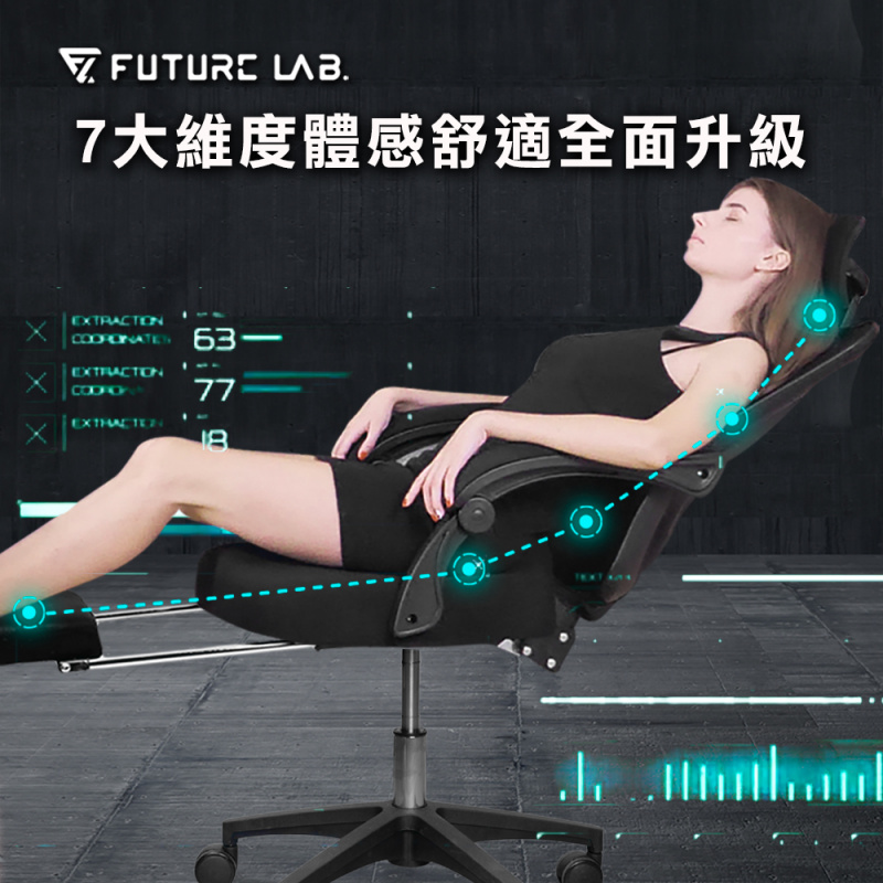 Future Lab 7D人體工學躺椅 [2色]