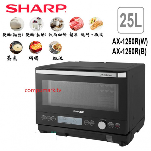 SHARP AX-1250R(B) 黑色 25L 3合1 纖巧 微波蒸焗爐 (原廠香港行貨)