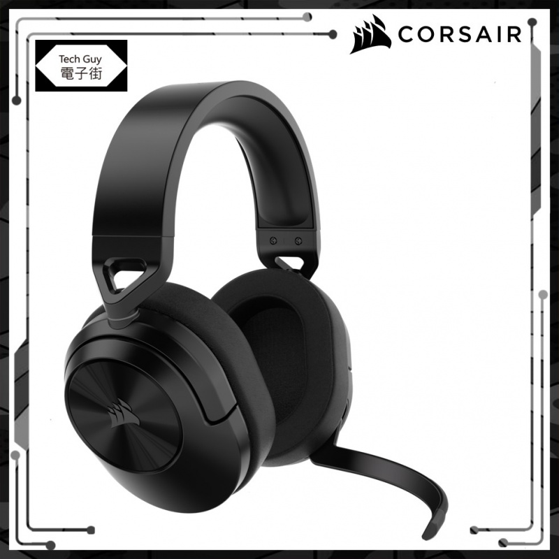 Corsair【HS55】Wireless Core 無線電競耳機