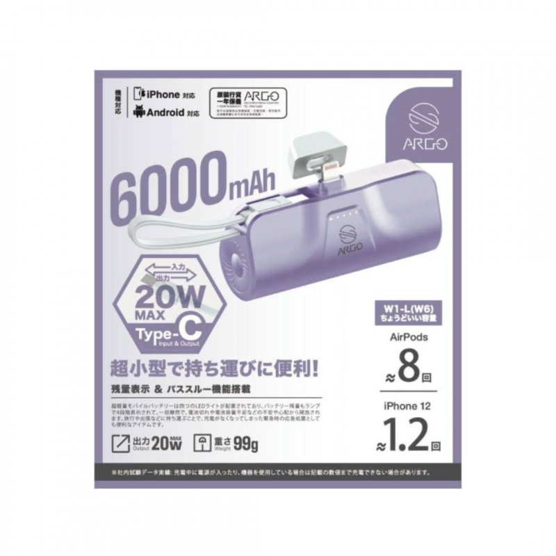 ARGO PD20W 有線直入式超快速充電器 6000mAh W6