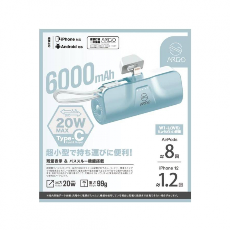 ARGO PD20W 有線直入式超快速充電器 6000mAh W6