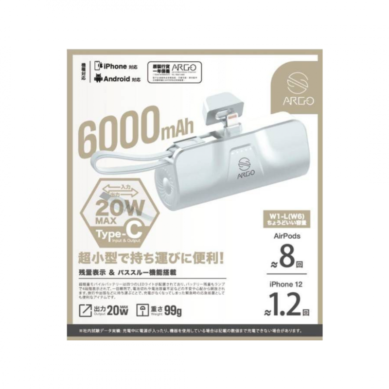 ARGO PD20W 有線直入式超快速充電器 6000mAh W6