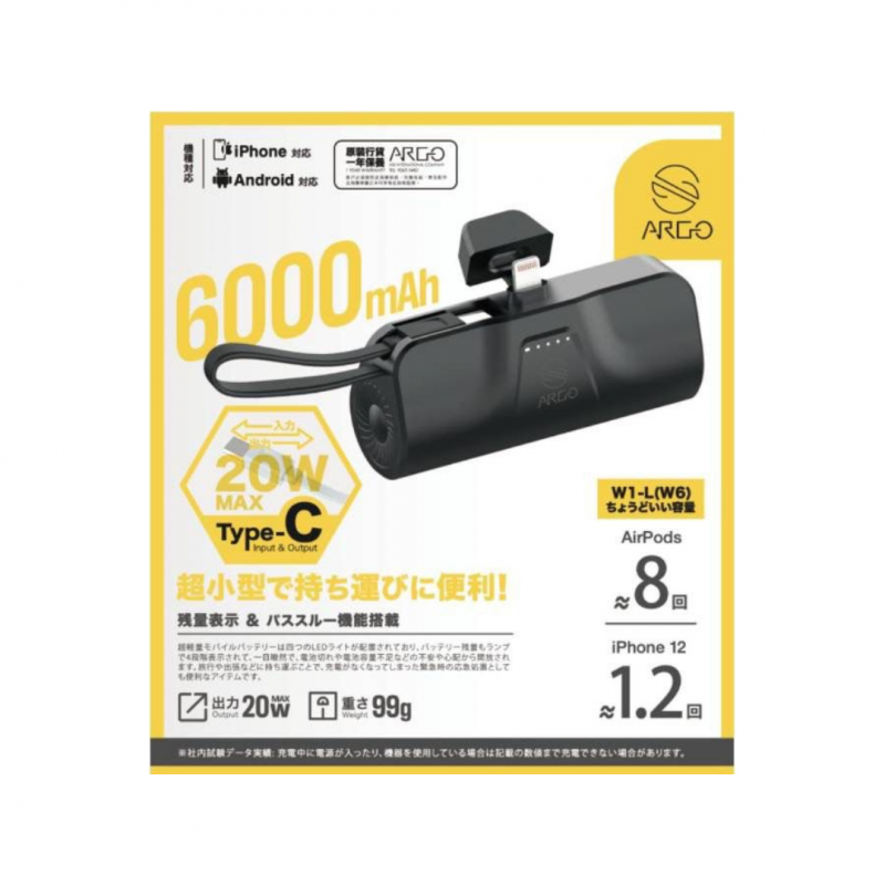 ARGO PD20W 有線直入式超快速充電器 6000mAh W6