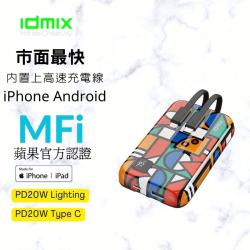 idmix Power Mate (P10 Ci Pro) 特別版