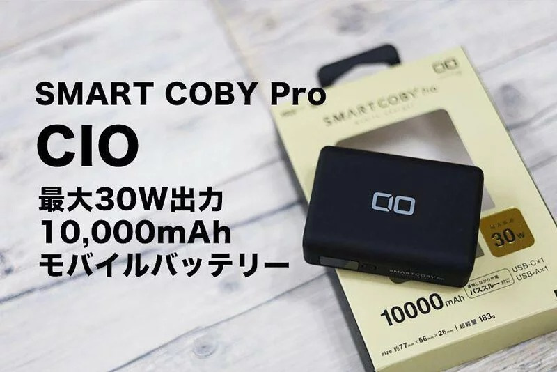 SmartCoby Pro 30W 10000mAh 外置充電器