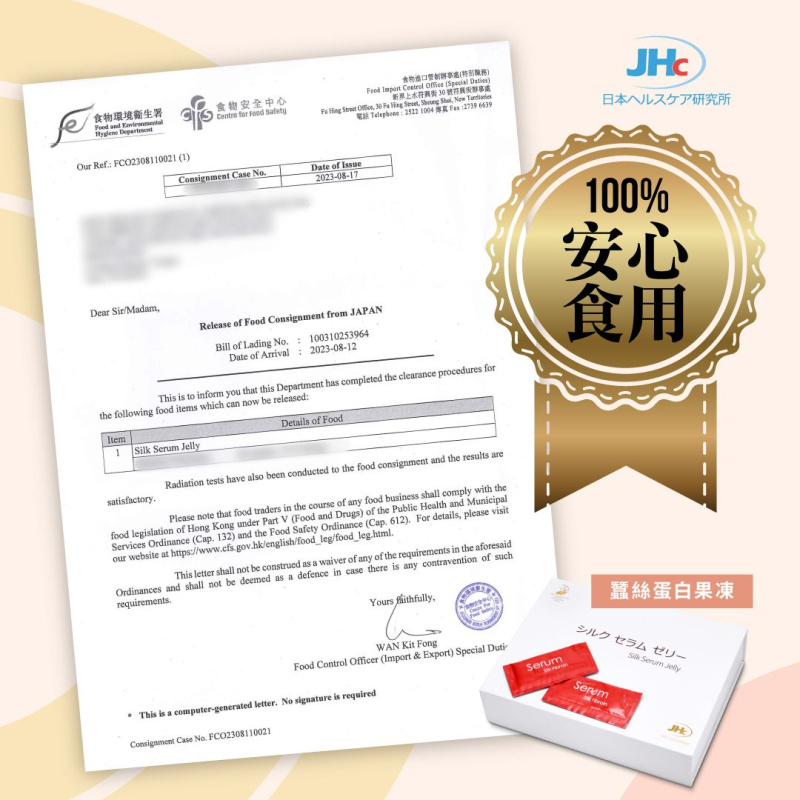Dr Serum & JHc - 日本蠶絲蛋白果凍 Serum Silk Jelly - 60包裝