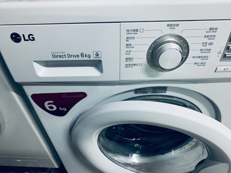 可信用卡付款))前置式 洗衣機 LG WF-NP1206MW 1200轉 6KG***包送貨及安裝 // 二手洗衣機 * 洗衣機 * 二手電器 * 電器 * 家電 * washing machine
