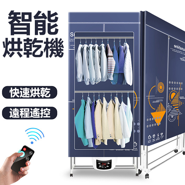 AKI - 日本AKI 家用多功能遙控摺合式暖風乾衣機 可折疊可定時乾衣寶 - 兩層款