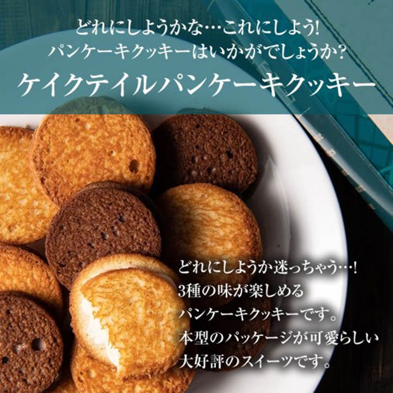 日本CakeTale 招牌Pancake造型 楓糖夾心曲奇 故事書設計精緻禮盒 (1盒6件)【市集世界 - 日本市集】
