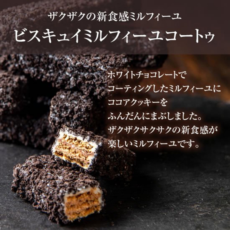 日本Le Feuilles 新食感 可可脆粒 朱古力千層酥餅 名貴禮盒 (1盒6件)【市集世界 - 日本市集】