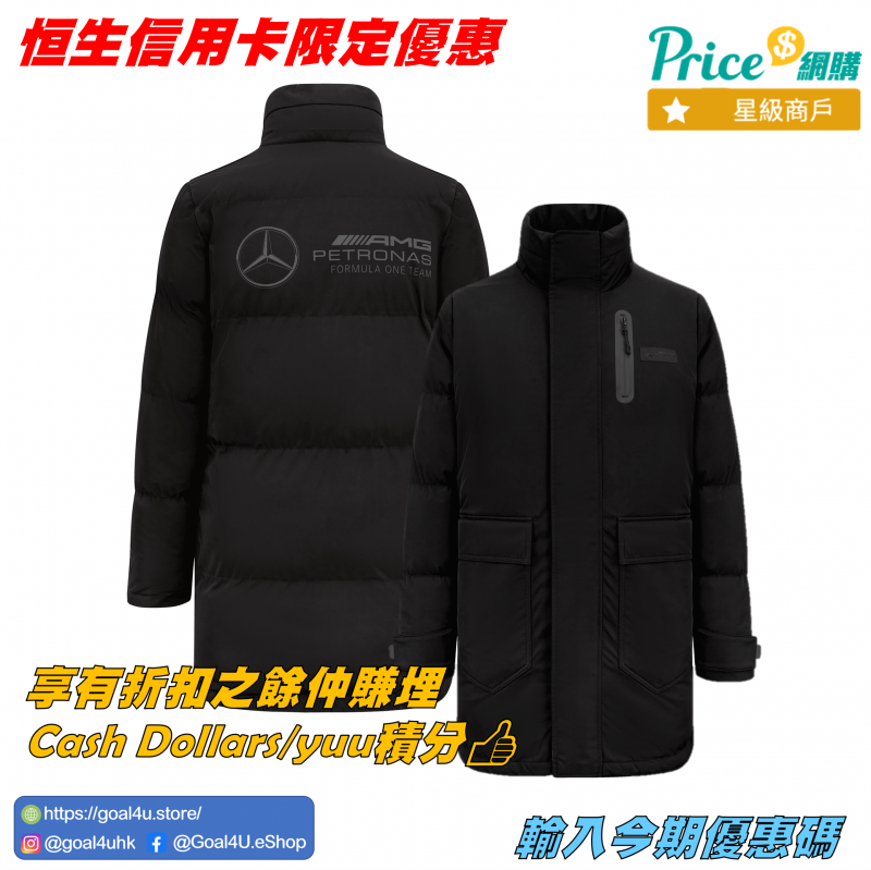 F1 Mercedes Benz 平治車隊 Ultimate Jacket
