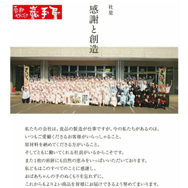 日本 小松製菓 南方芝麻加日本牛油煎餅 14件裝 (958)【市集世界 - 日本市集】